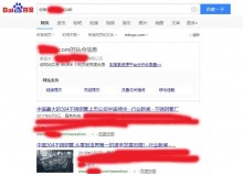 儋州不锈钢管厂上线三月百度收录